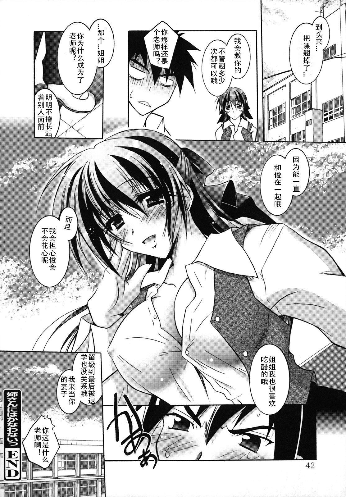 [ぱふぇ]SisLove[中国翻訳][ぱふぇ]SisLove[中国翻訳]