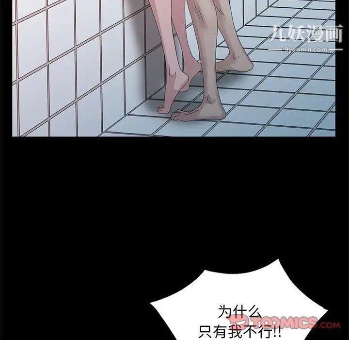 姐姐的秘密第23话