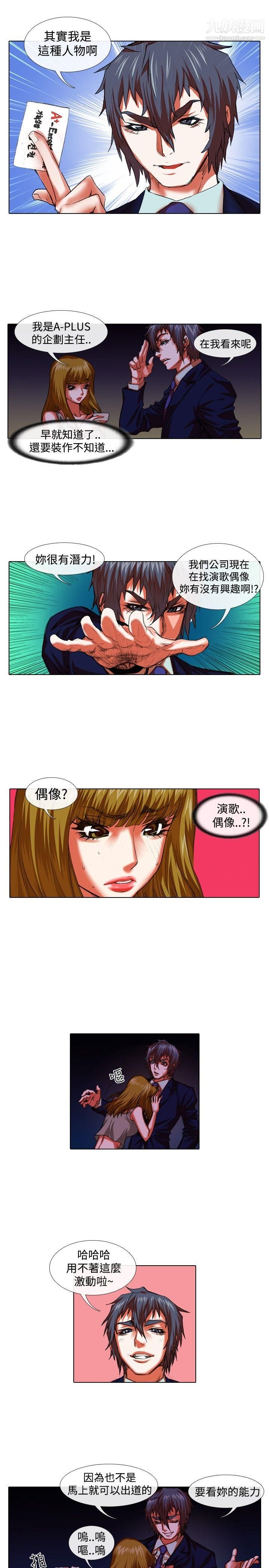 偶像狙击手第32话