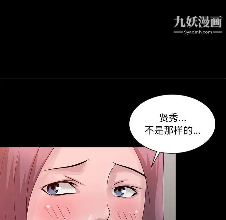 姐姐的秘密第23话