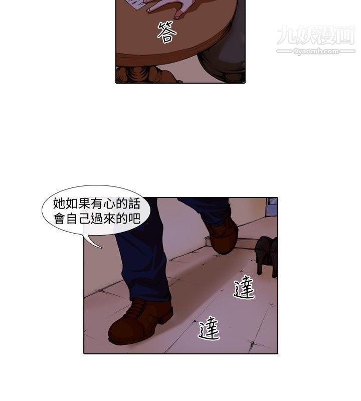 偶像狙击手第33话