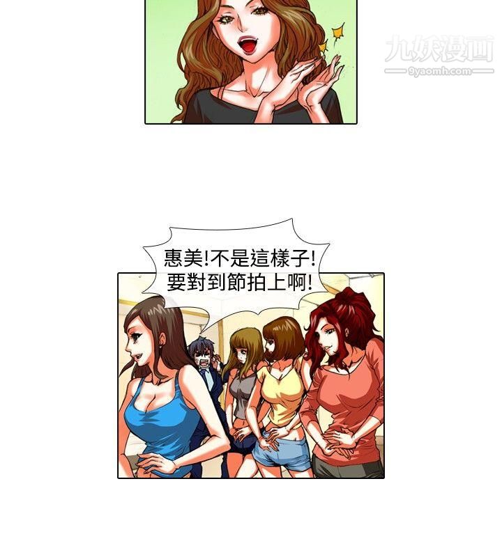 偶像狙击手第33话