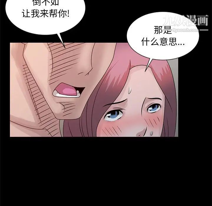 姐姐的秘密第23话