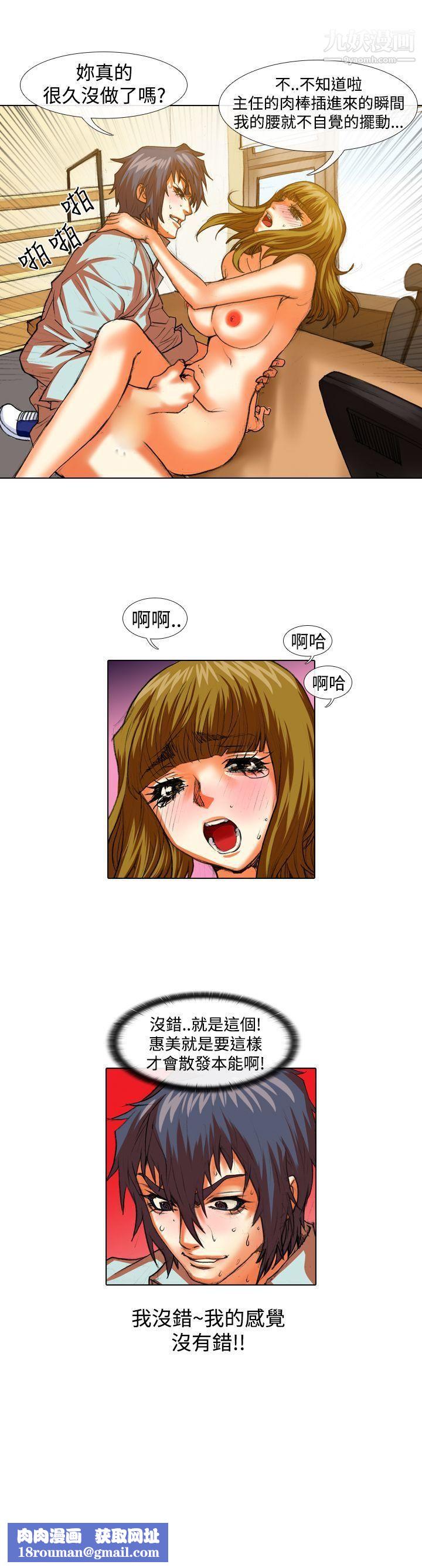 偶像狙击手第33话