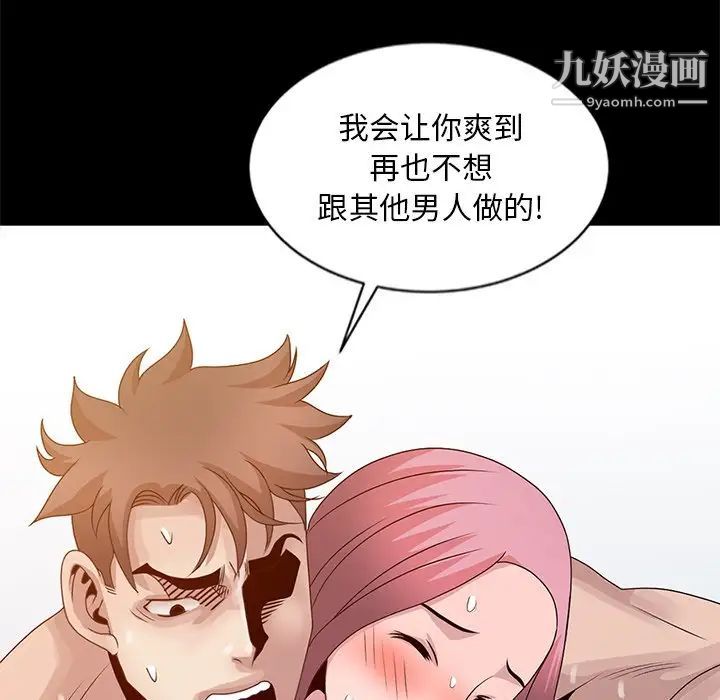 姐姐的秘密第23话