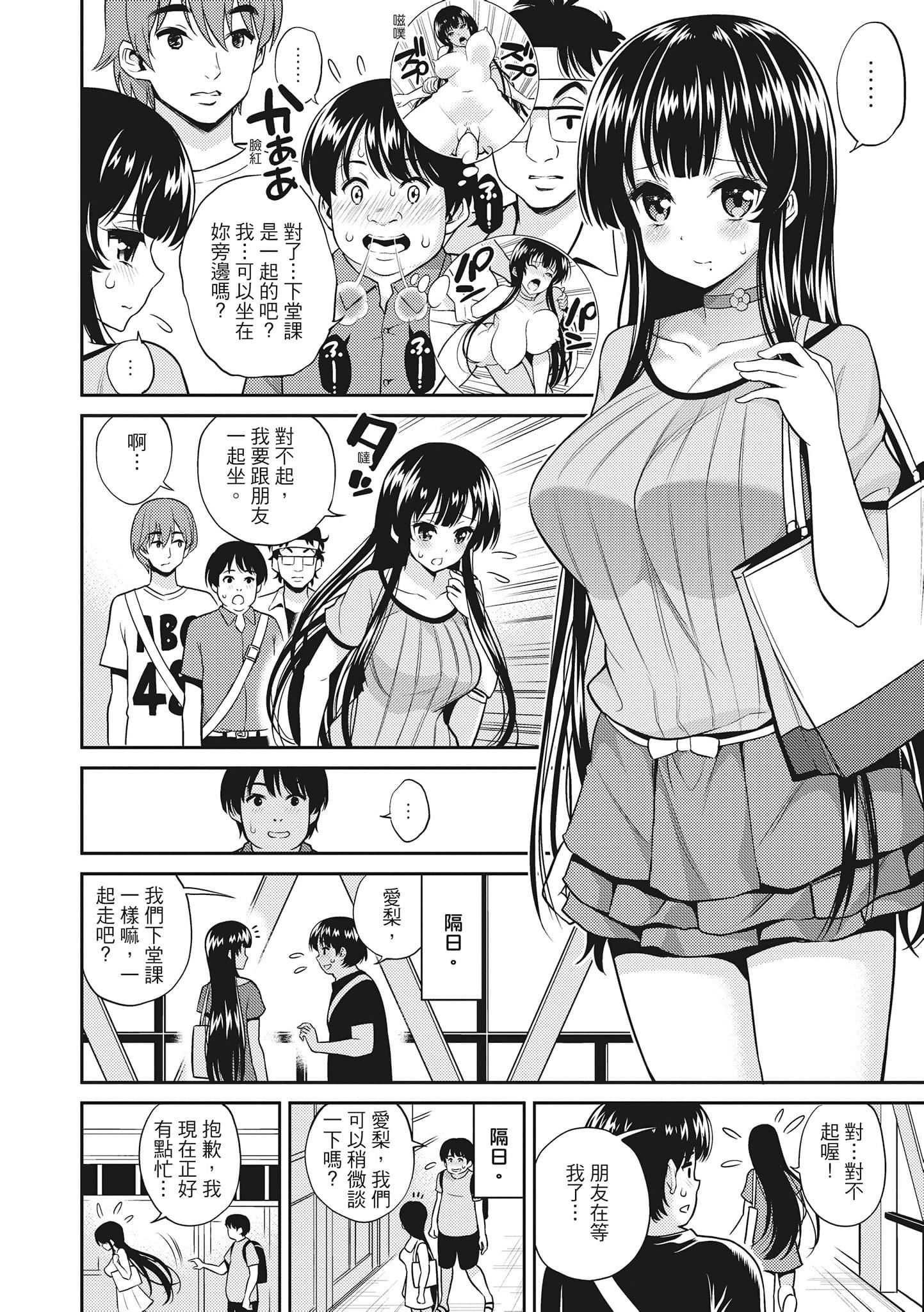 [八寻ぽち]まん♡ぴく[中国翻訳][八寻ぽち]まん♡ぴく[中国翻訳]