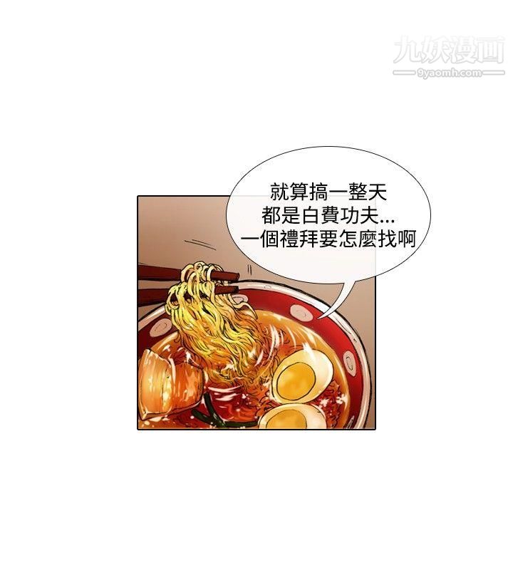 偶像狙击手第34话