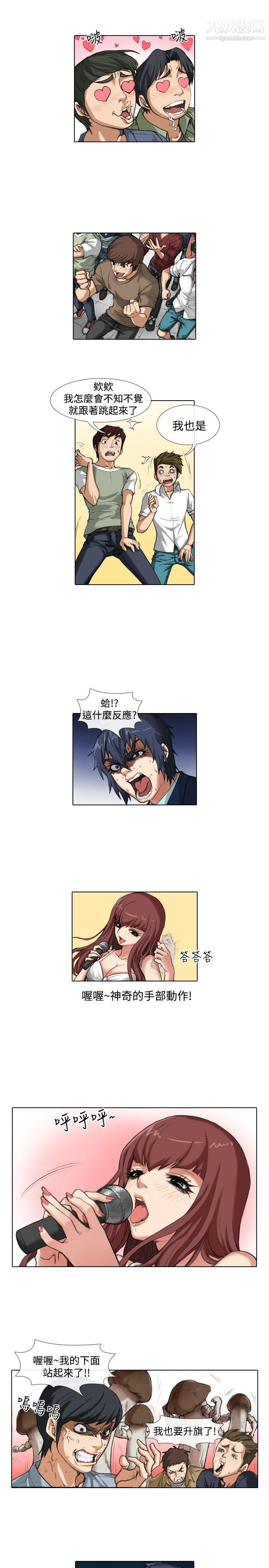 偶像狙击手第34话