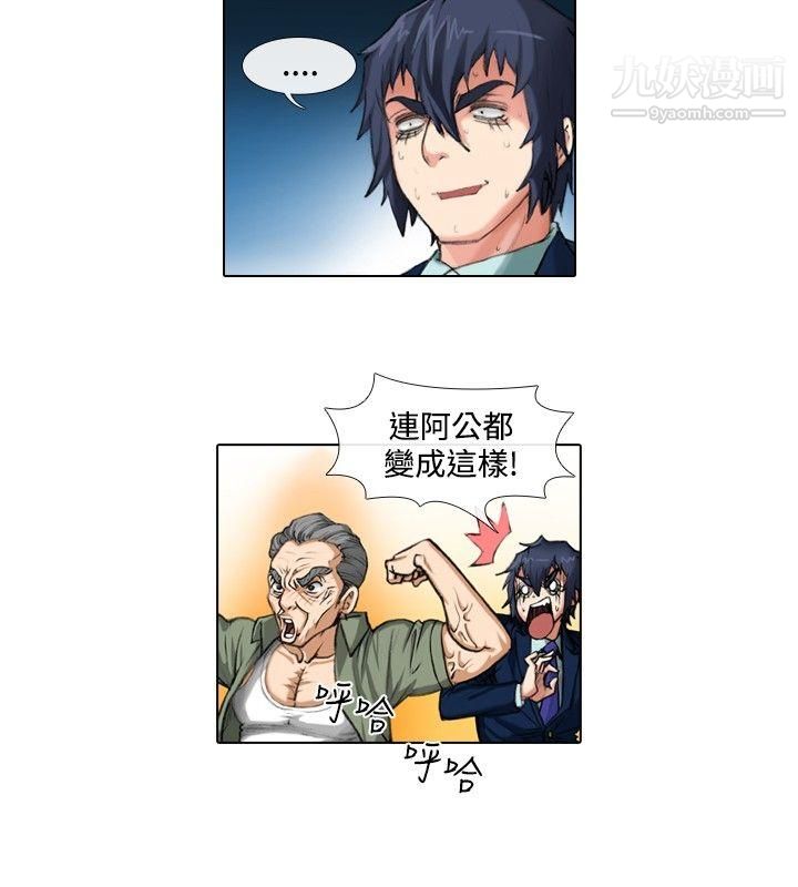 偶像狙击手第34话