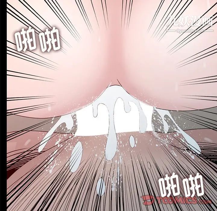 姐姐的秘密第23话