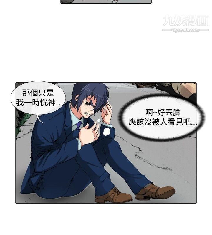 偶像狙击手第35话