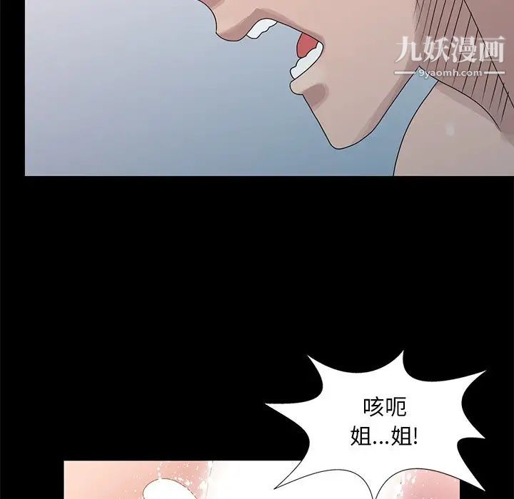 姐姐的秘密第23話