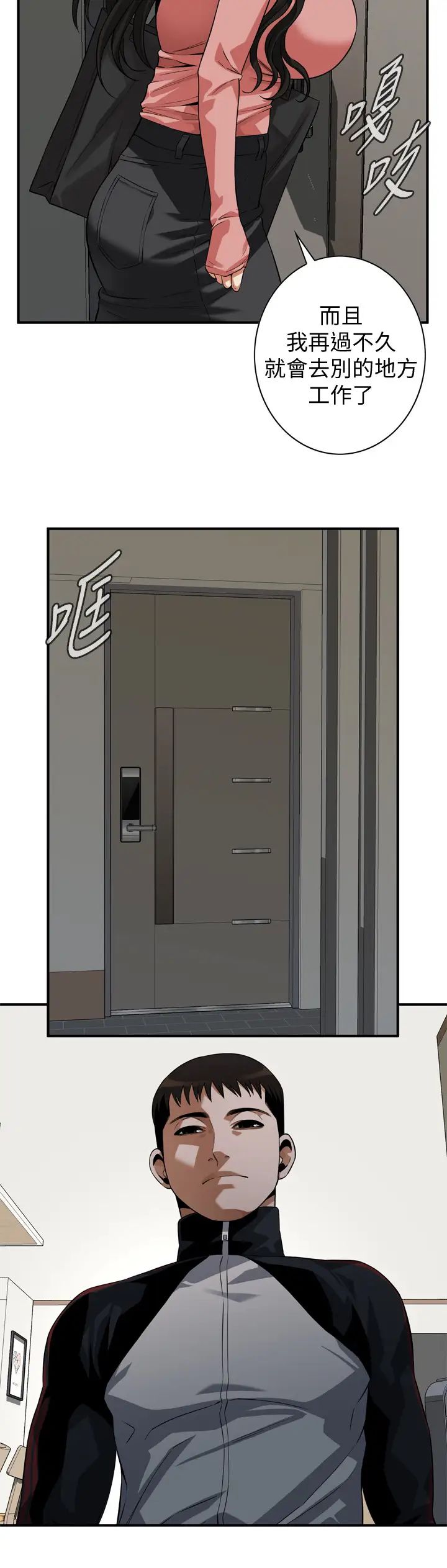 偷窥第215话-<第3季>令前夫吃惊的胜春