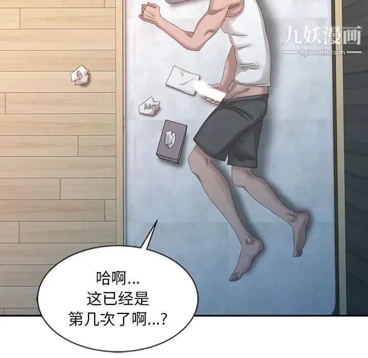 姐姐的秘密第23话