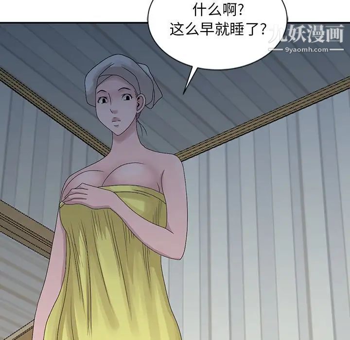 姐姐的秘密第23话