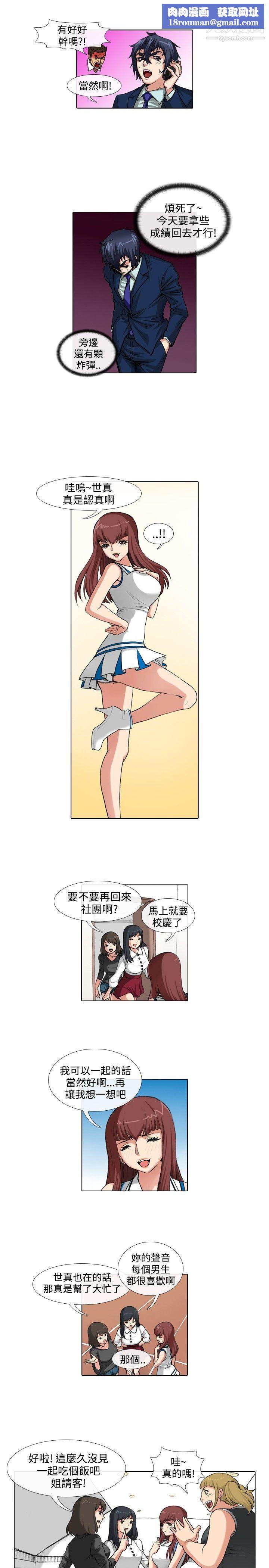 偶像狙擊手第36話