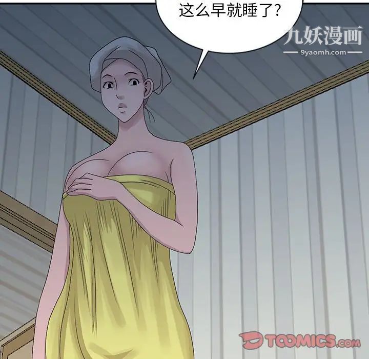 姐姐的秘密第24話