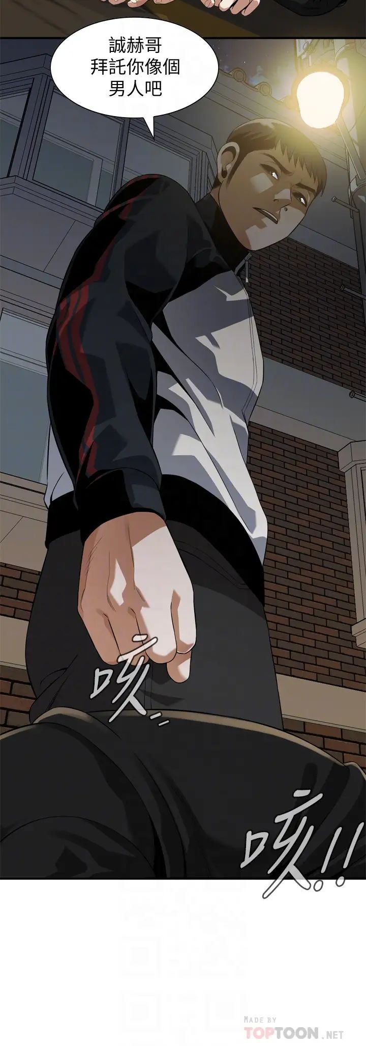 偷窺第216話-<第3季>拿到2億贍養費的琇愛