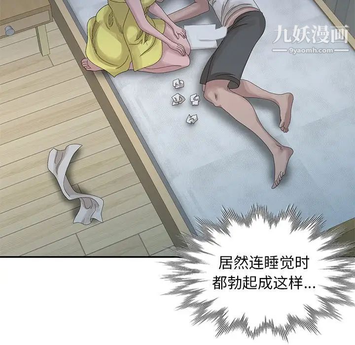 姐姐的秘密第24话