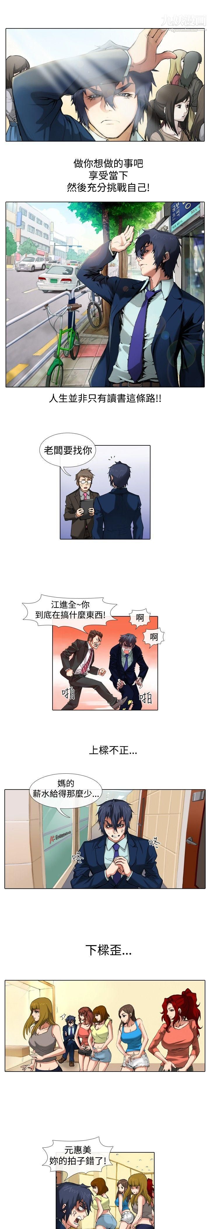 偶像狙击手第38话