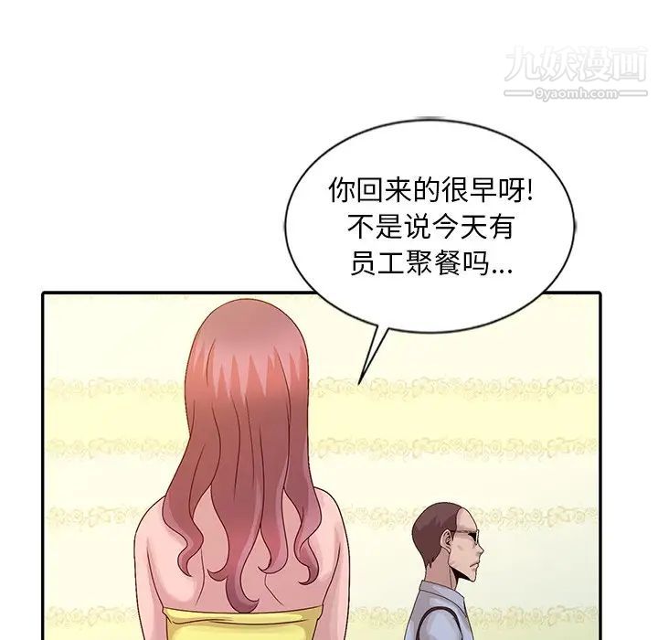 姐姐的秘密第24話