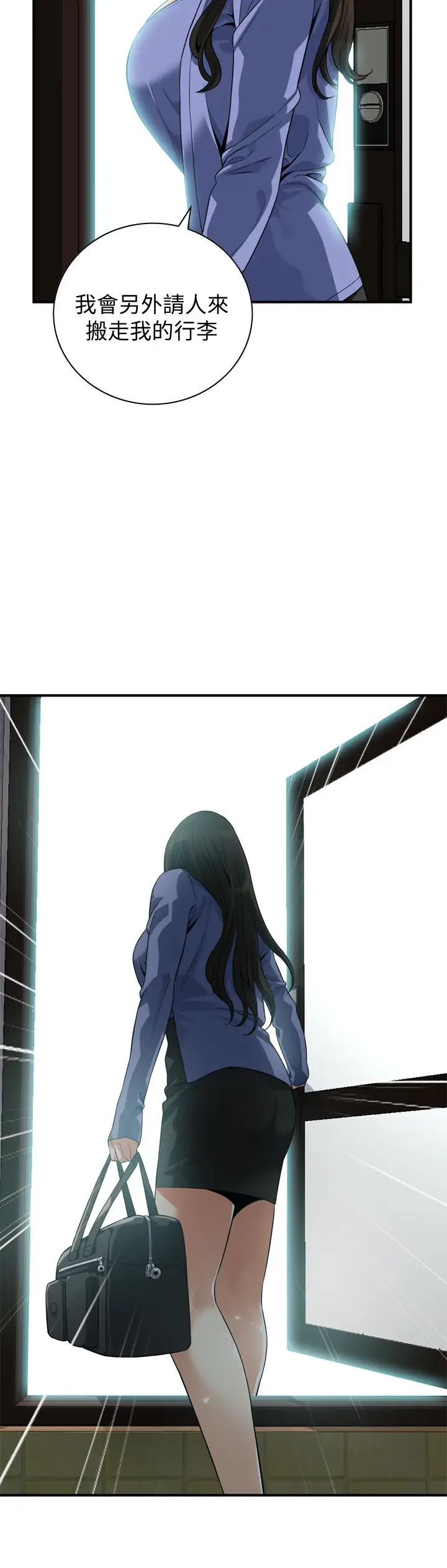 偷窥第216话-<第3季>拿到2亿赡养费的琇爱