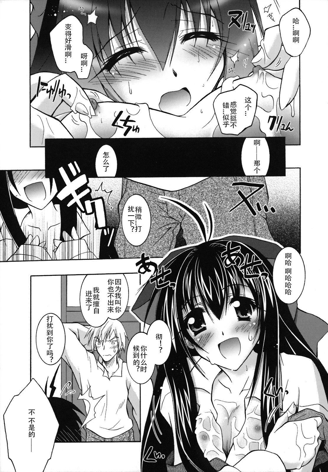 [ぱふぇ]SisLove[中国翻訳][ぱふぇ]SisLove[中国翻訳]