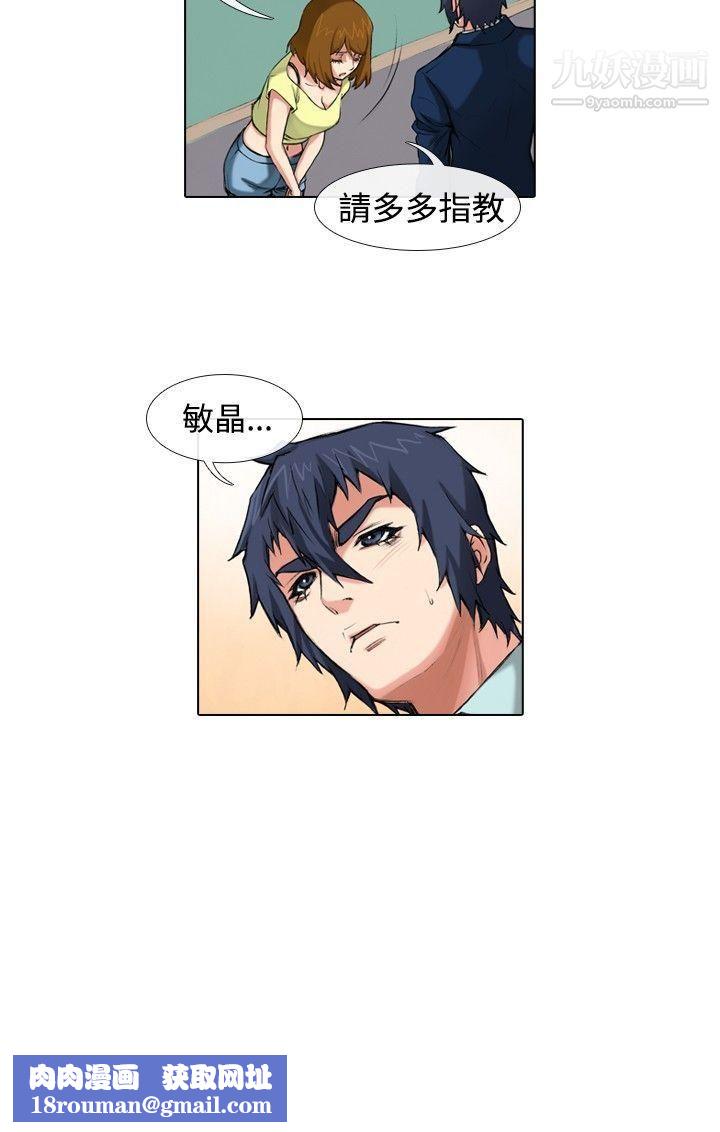 偶像狙击手第38话