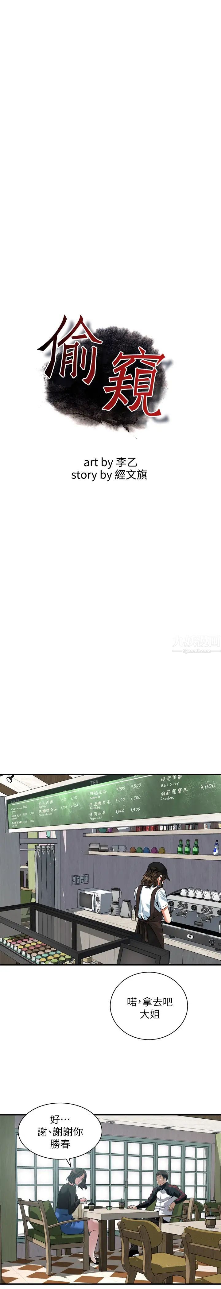 偷窥最终话-<第3季>他们最后的故事