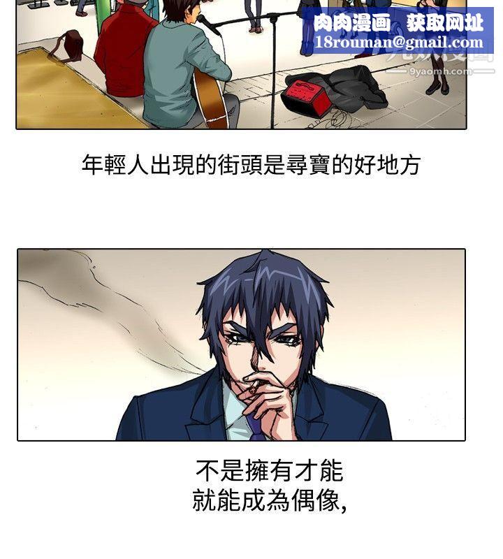 偶像狙击手第39话