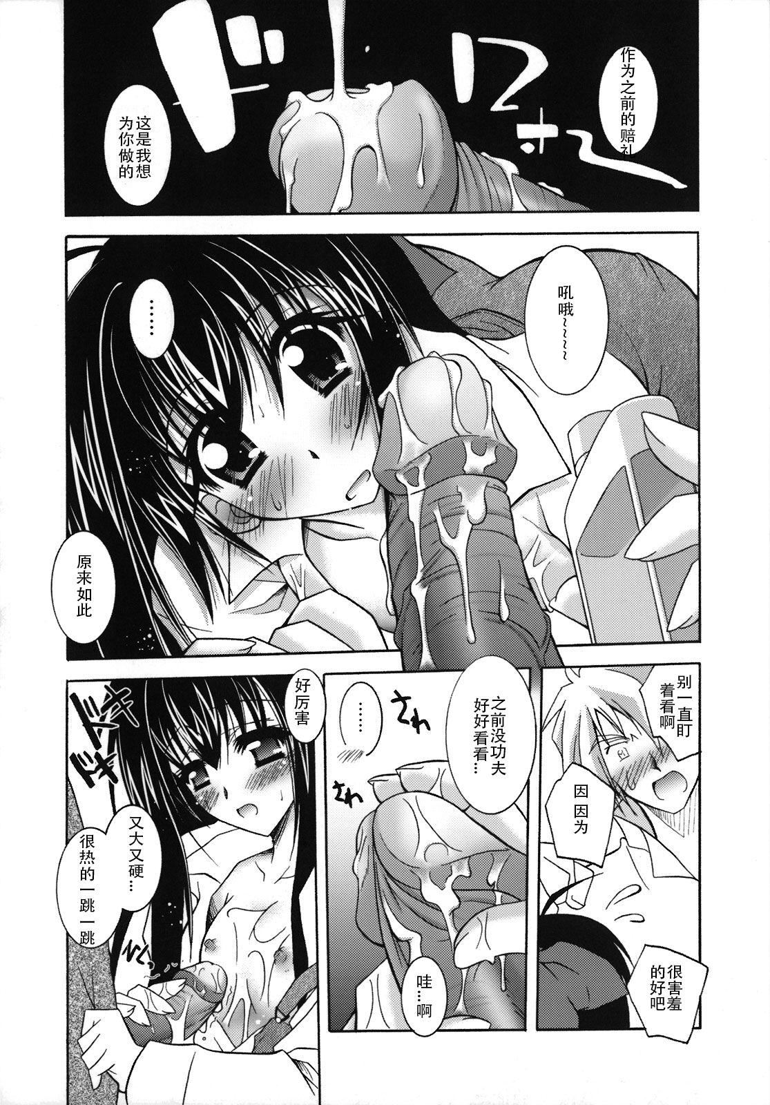 [ぱふぇ]SisLove[中国翻訳][ぱふぇ]SisLove[中国翻訳]