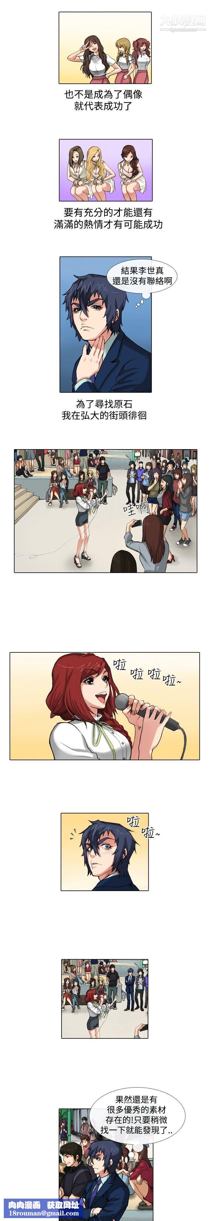 偶像狙击手第39话