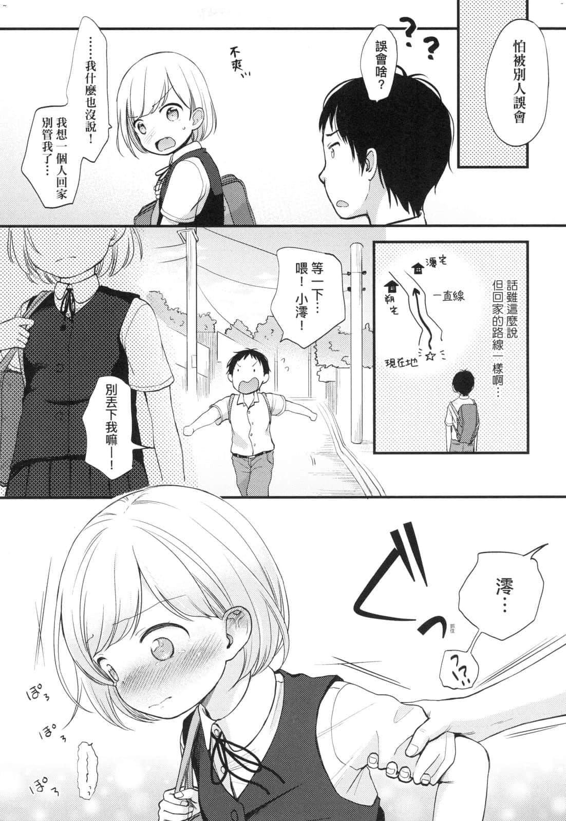 [清宫凉]ココロが読める彼と、エッチな妄想をする彼女。[中国翻訳][清宫凉]ココロが読める彼と、エッチな妄想をする彼女。[中国翻訳]