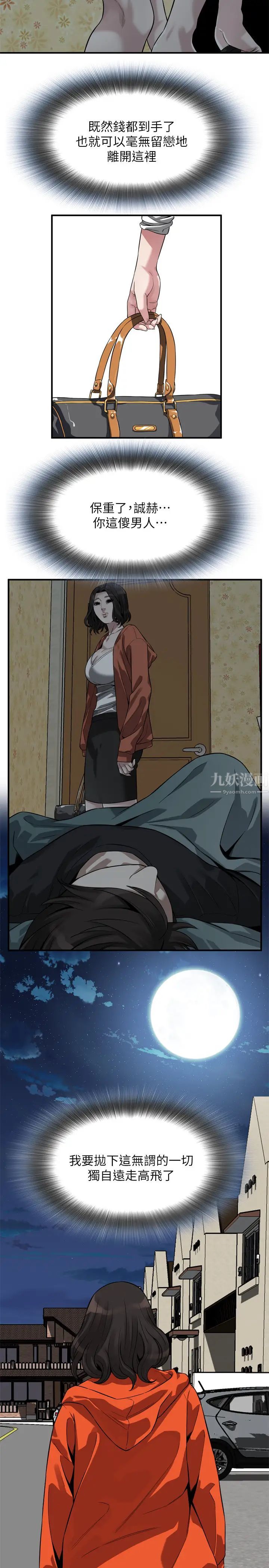 偷窥最终话-<第3季>他们最后的故事