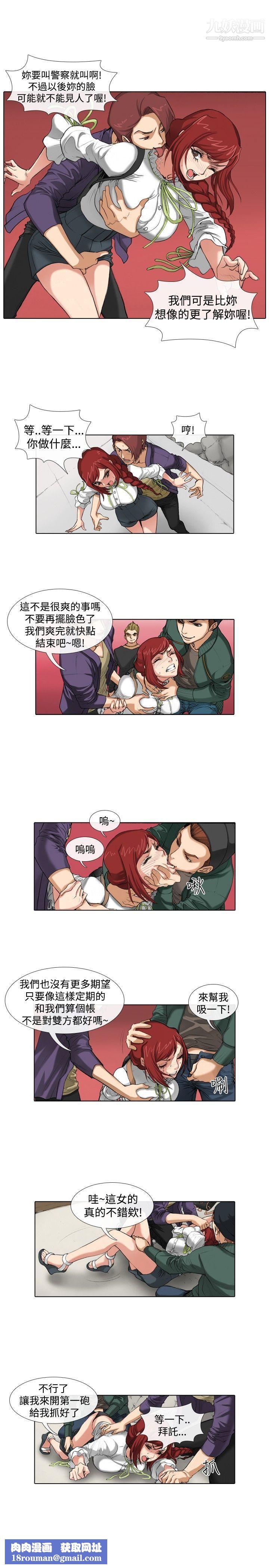 偶像狙击手第39话