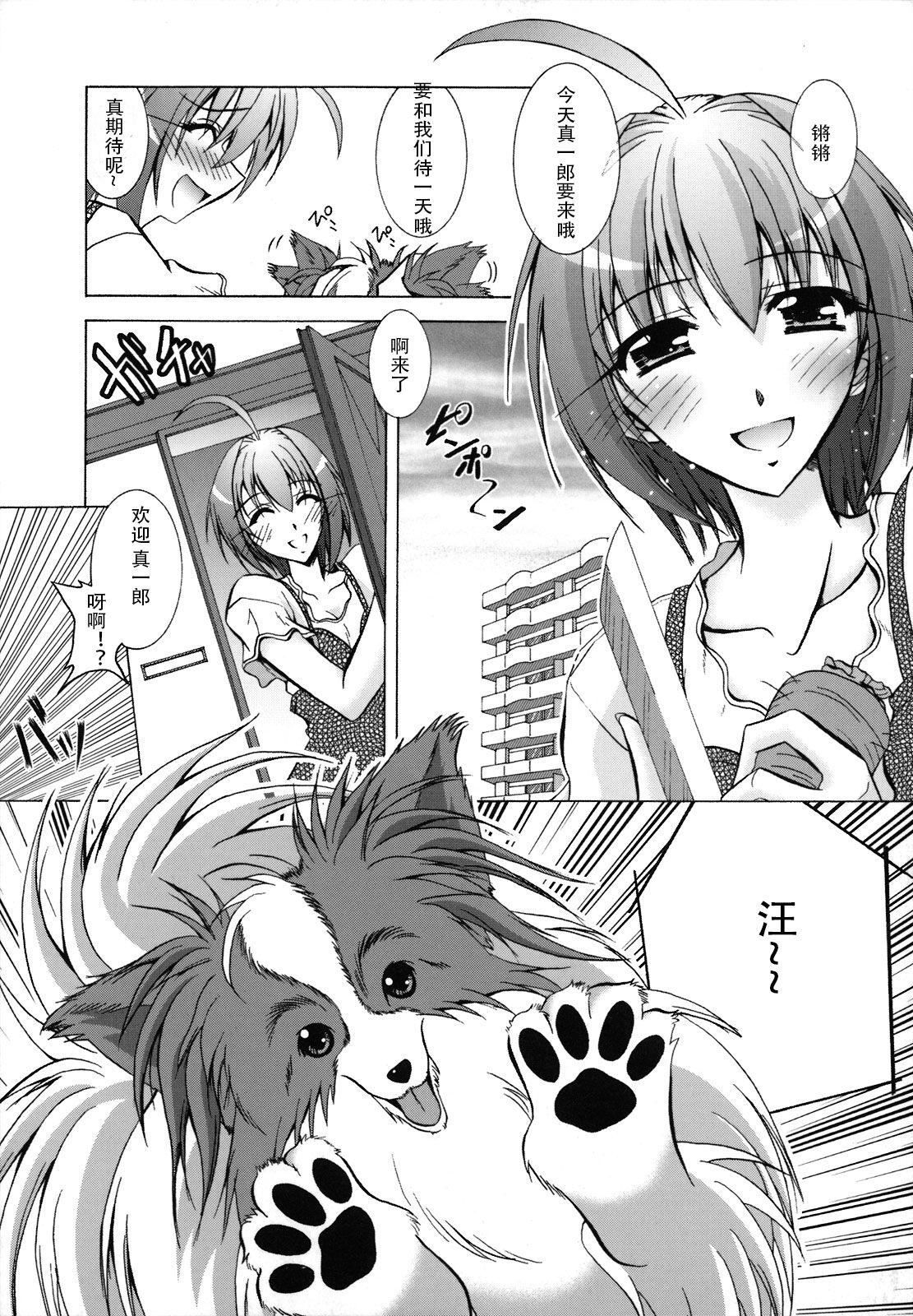 [ぱふぇ]SisLove[中国翻訳][ぱふぇ]SisLove[中国翻訳]