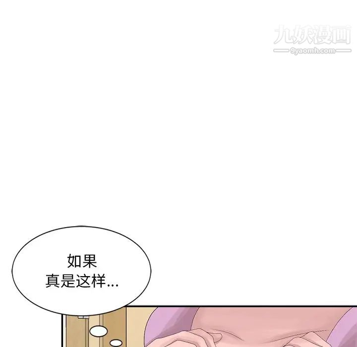 姐姐的秘密第24话
