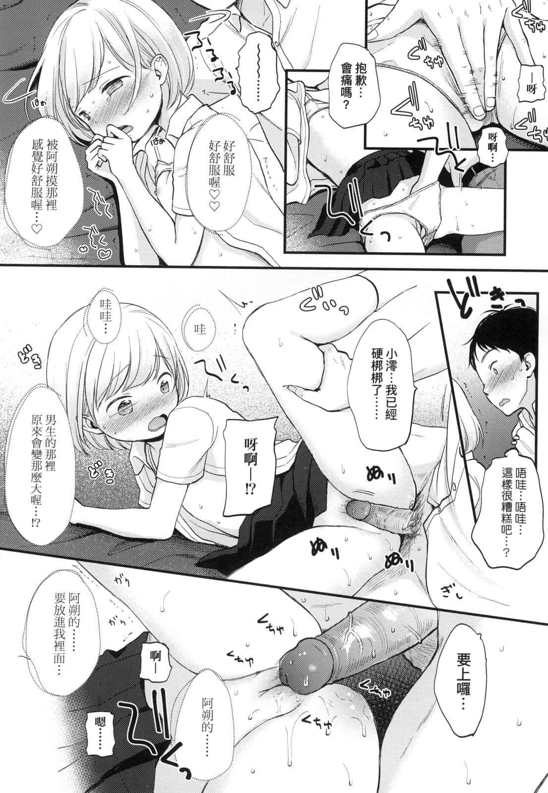 [清宫凉]ココロが読める彼と、エッチな妄想をする彼女。[中国翻訳][清宫凉]ココロが読める彼と、エッチな妄想をする彼女。[中国翻訳]