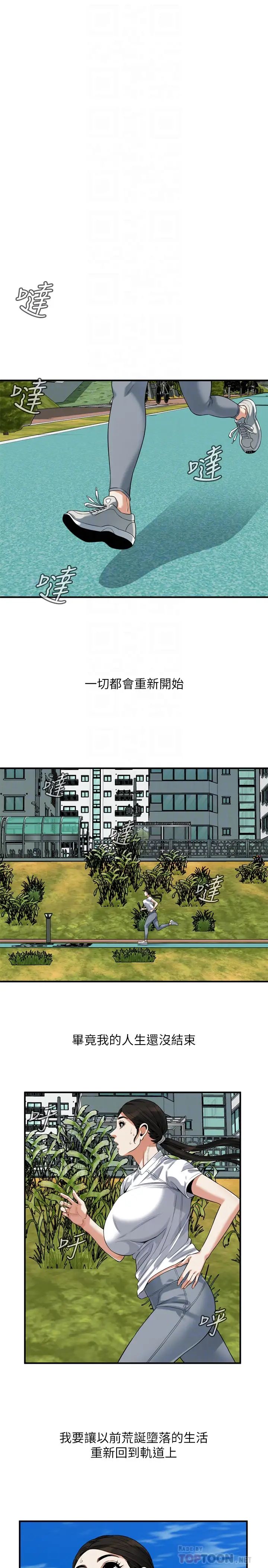 偷窥最终话-<第3季>他们最后的故事