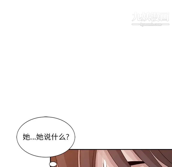 姐姐的秘密第24话