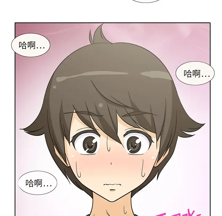 新来的女邻居第1话