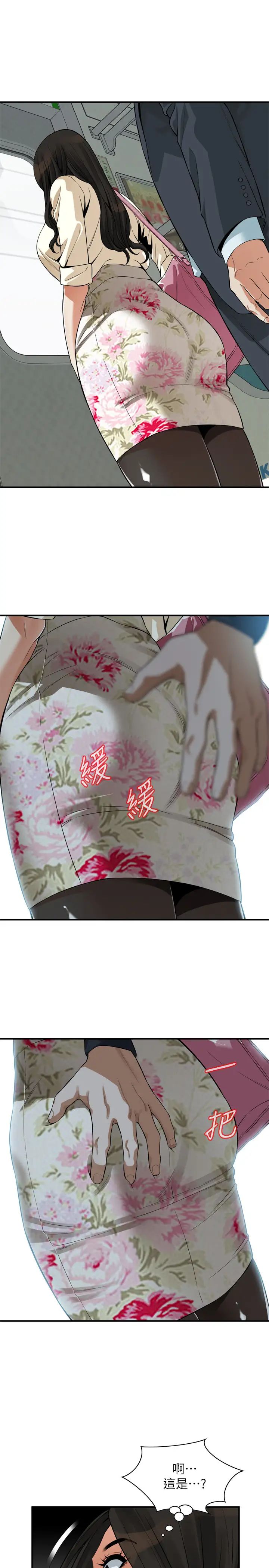 偷窺最終話-<第3季>他們最後的故事