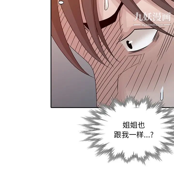 姐姐的秘密第24話