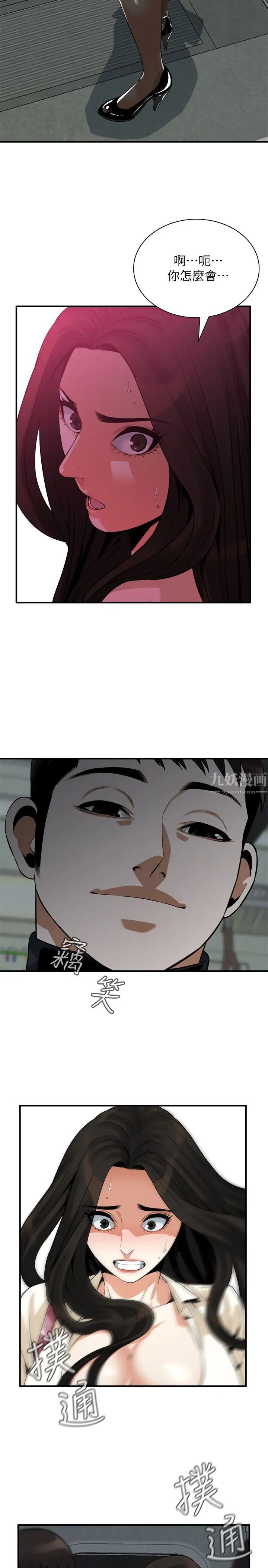 偷窥最终话-<第3季>他们最后的故事