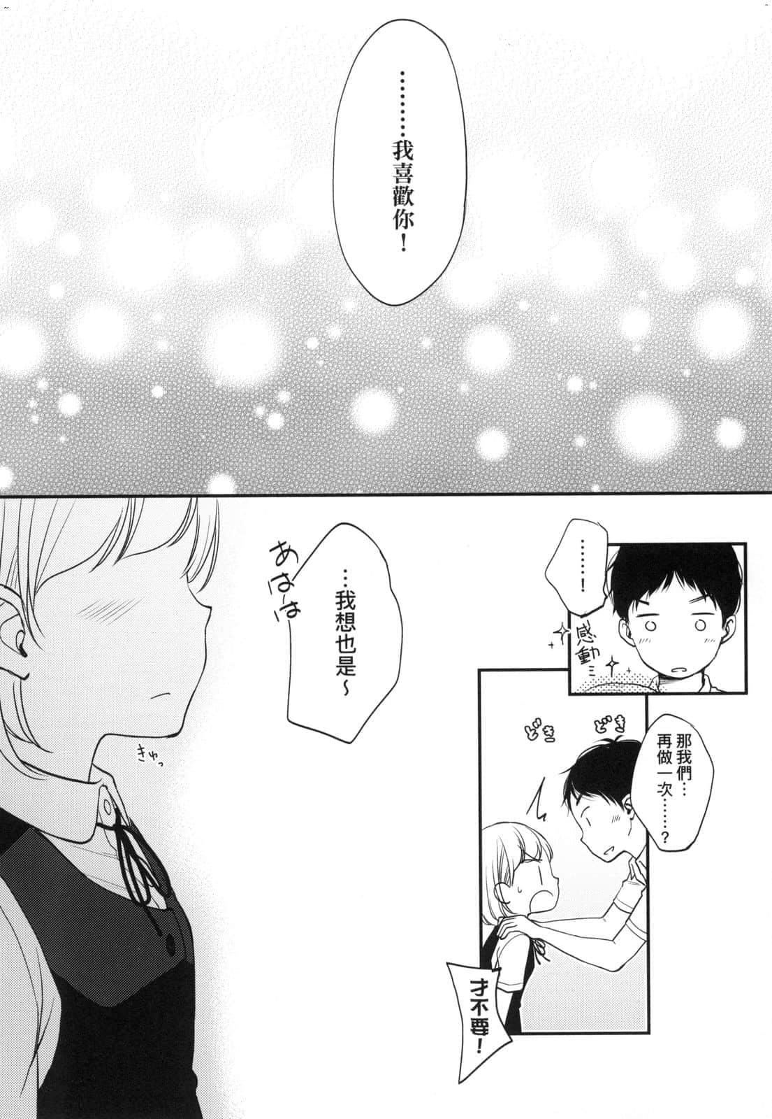 [清宫凉]ココロが読める彼と、エッチな妄想をする彼女。[中国翻訳][清宫凉]ココロが読める彼と、エッチな妄想をする彼女。[中国翻訳]