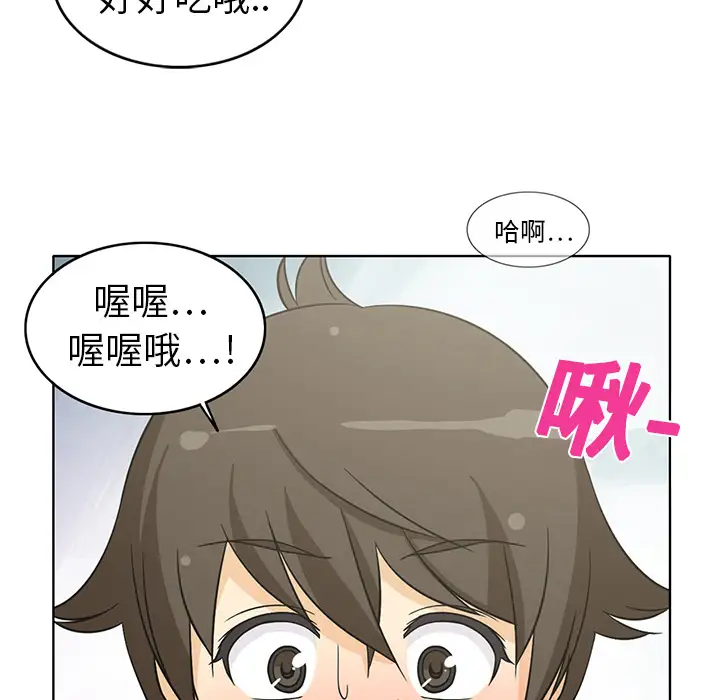 新来的女邻居第1话