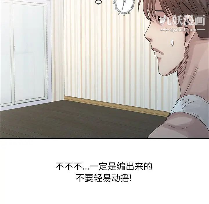 姐姐的秘密第24话