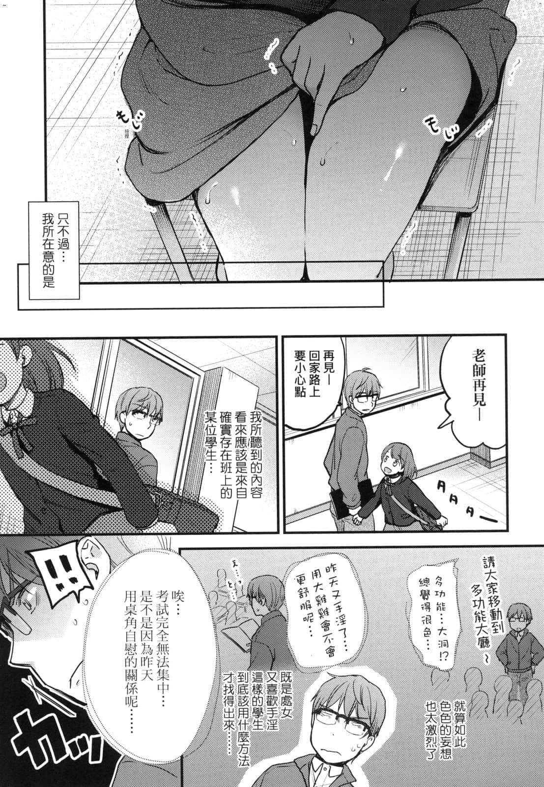 [清宫凉]ココロが読める彼と、エッチな妄想をする彼女。[中国翻訳][清宫凉]ココロが読める彼と、エッチな妄想をする彼女。[中国翻訳]