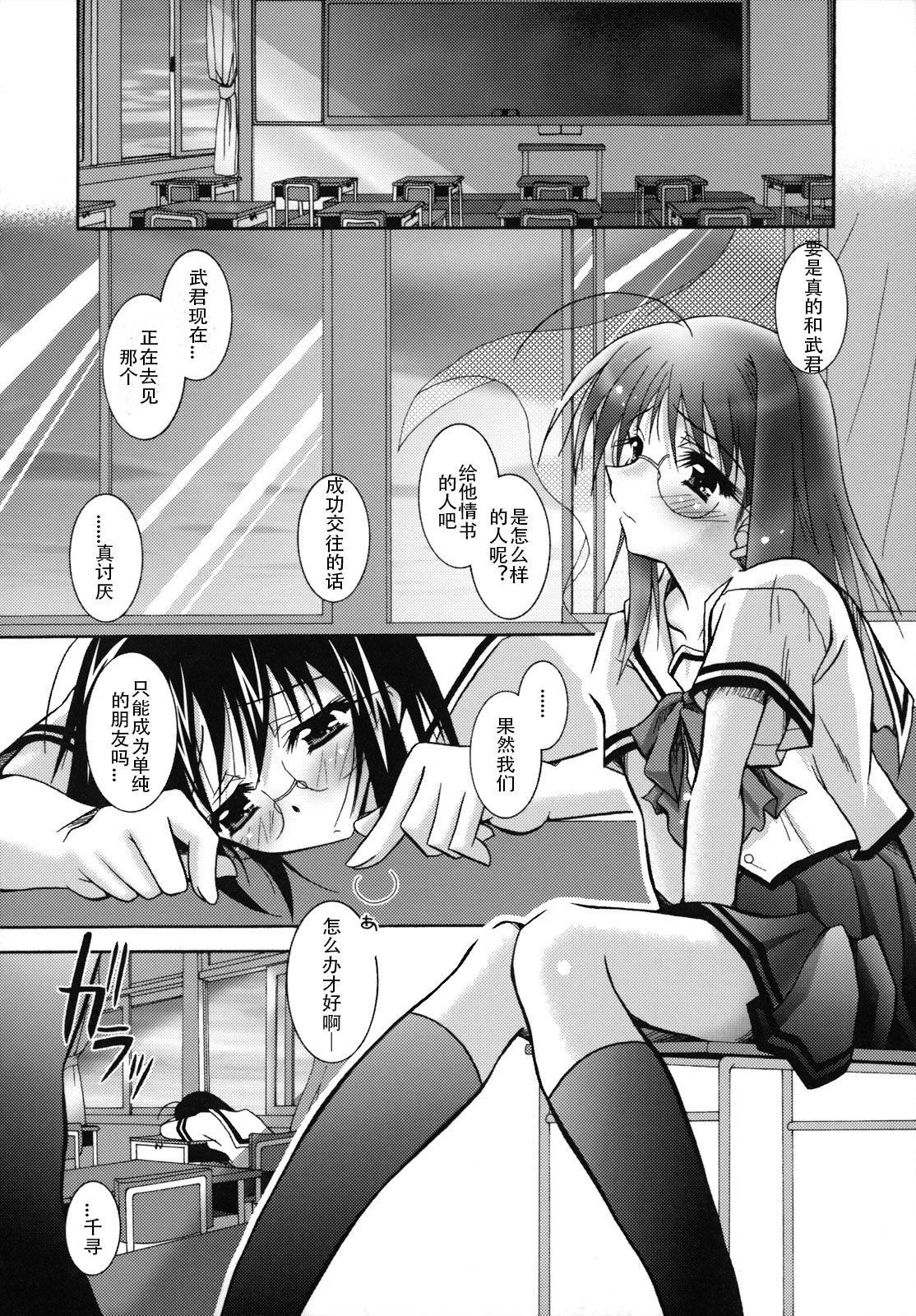 [ぱふぇ]SisLove[中國翻訳][ぱふぇ]SisLove[中國翻訳]