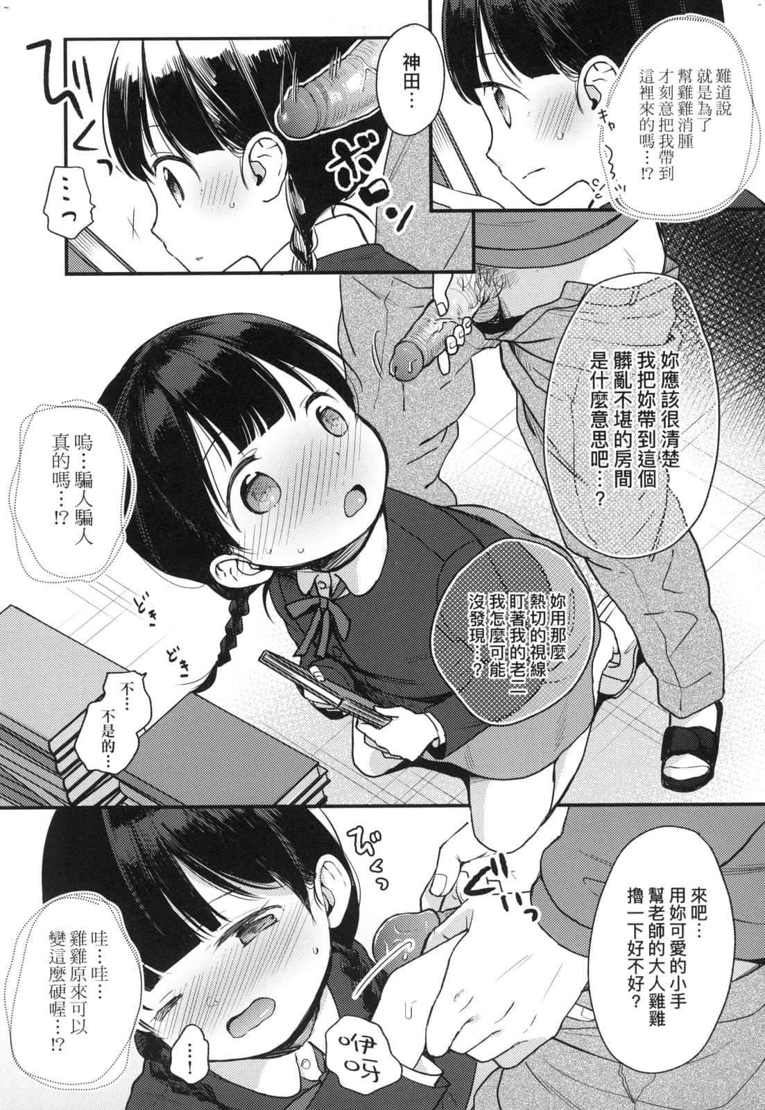 [清宫凉]ココロが読める彼と、エッチな妄想をする彼女。[中国翻訳][清宫凉]ココロが読める彼と、エッチな妄想をする彼女。[中国翻訳]